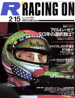 セット Racing on 1993年セット［全23冊］ | レースとクルマの“電子