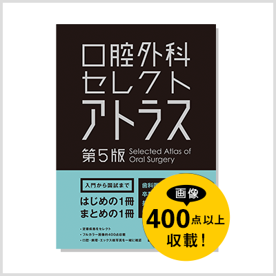 CBT PASS 第8版 全3冊セット | 麻布デンタルアカデミー