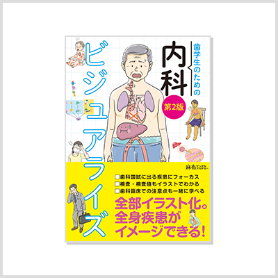 CBT PASS 第8版 全3冊セット | 麻布デンタルアカデミー