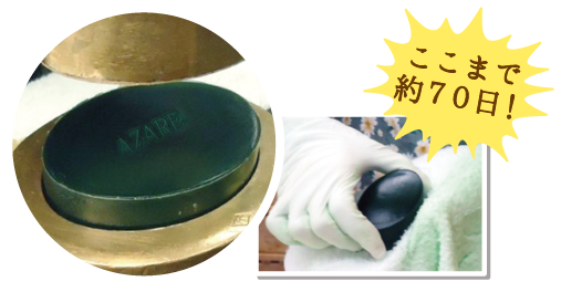 SP】翠の宝石 アザレ ナチュラルナウ｜アザレ化粧品【公式サイト