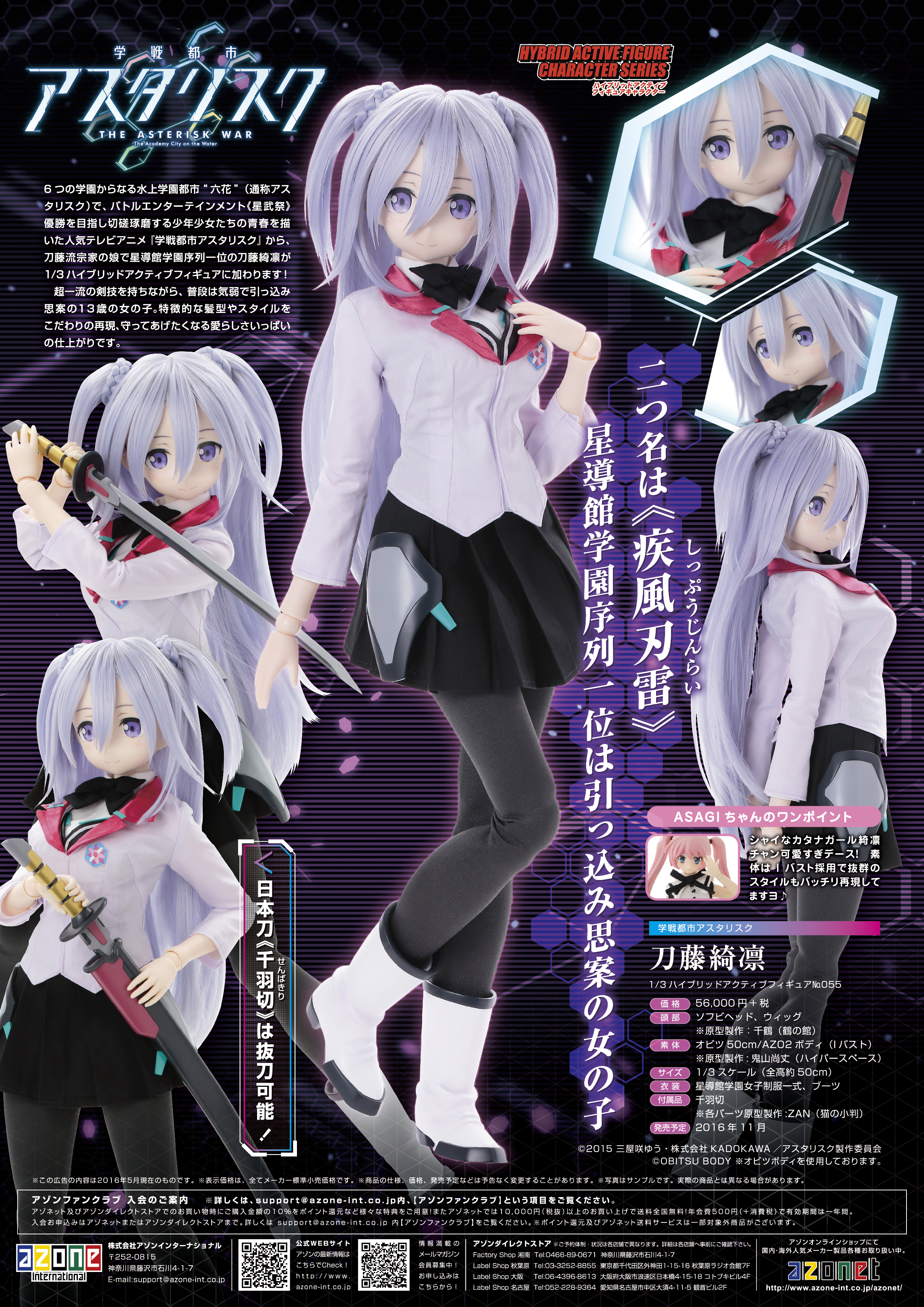 AZONE INTERNATIONAL::カタログ詳細ページ