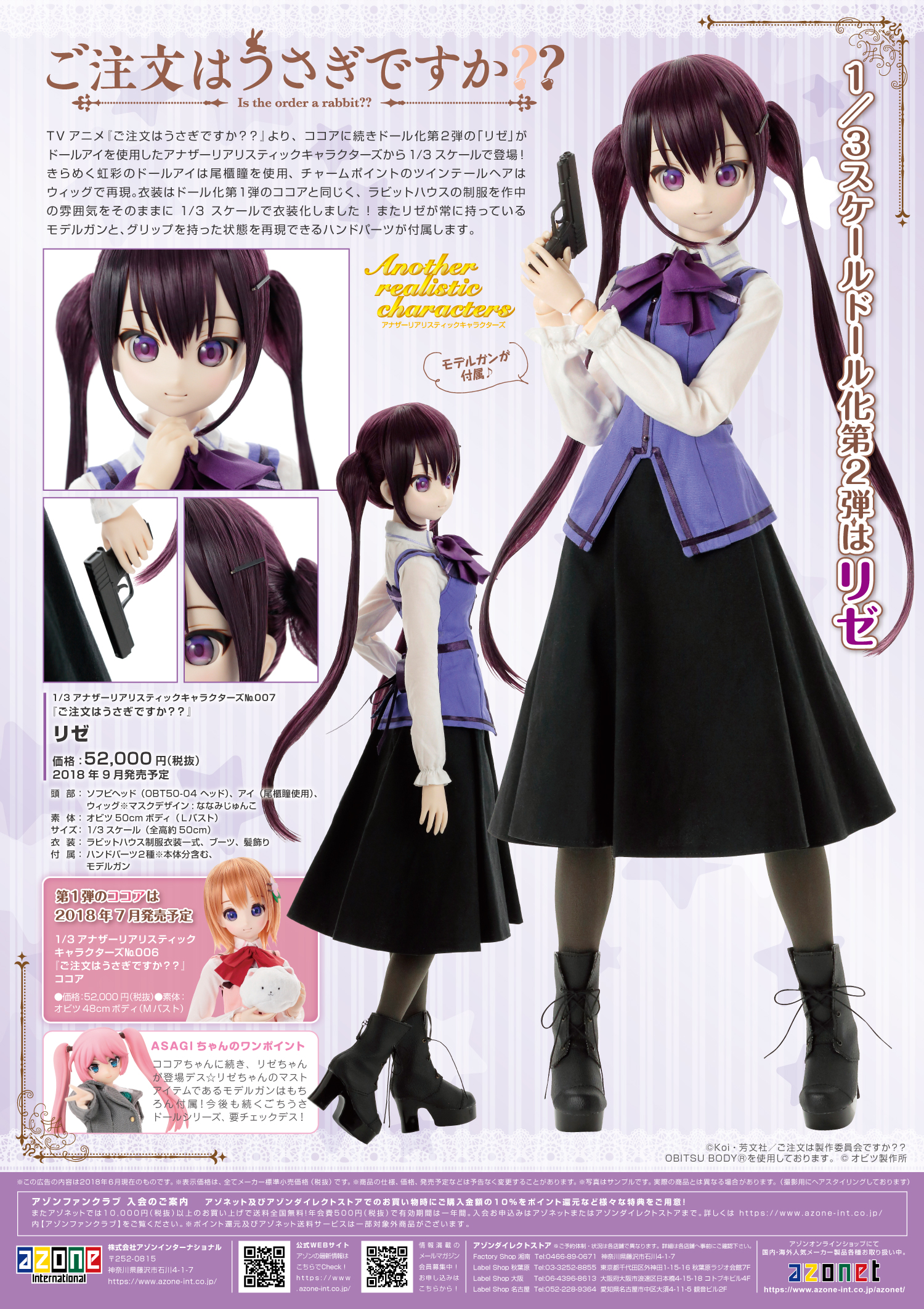 AZONE INTERNATIONAL::カタログ詳細ページ