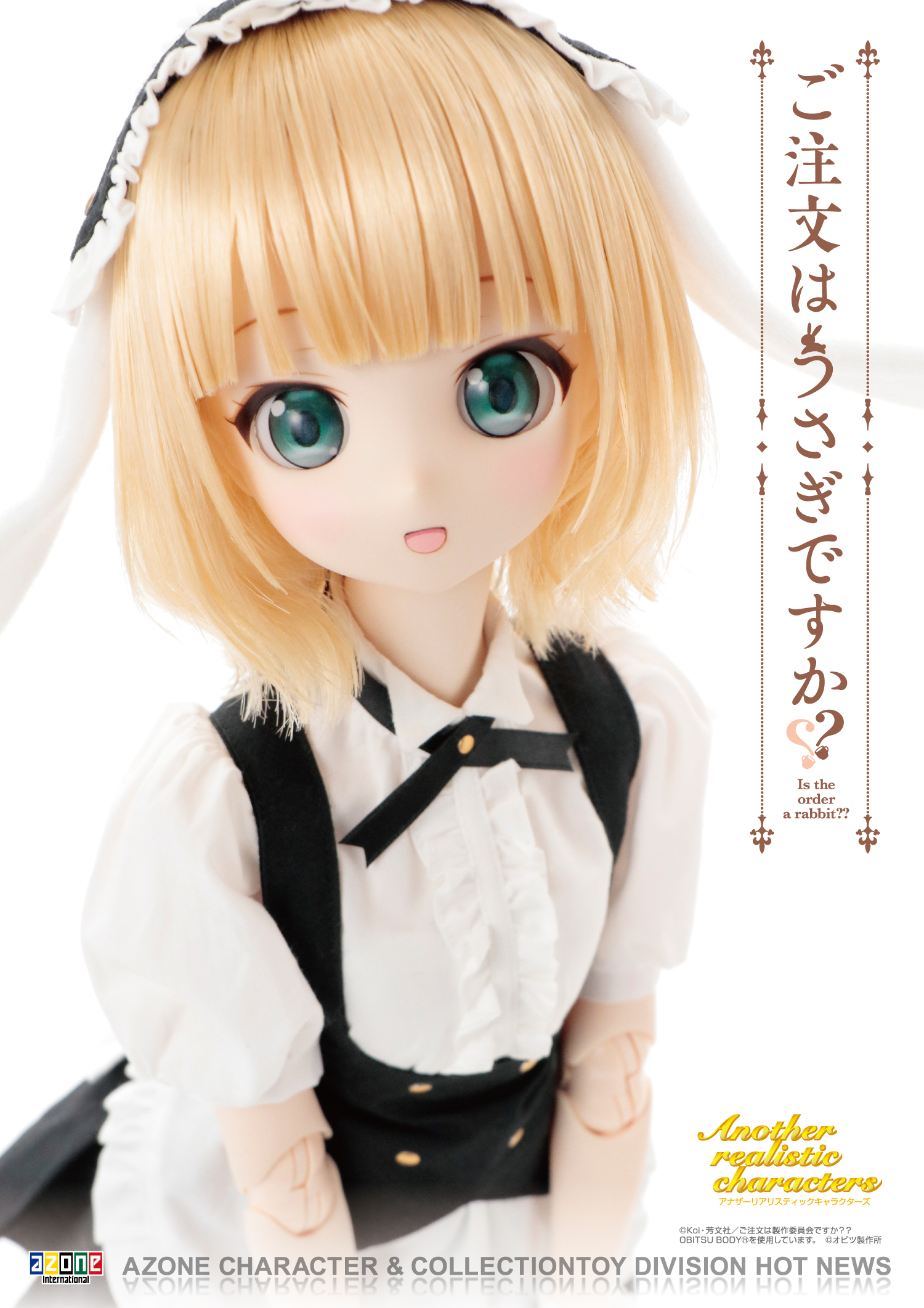 AZONE INTERNATIONAL::カタログ詳細ページ