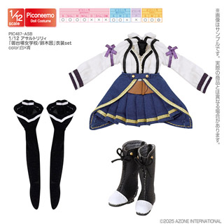 アゾネット | 商品一覧 | アサルトリリィ グッズ