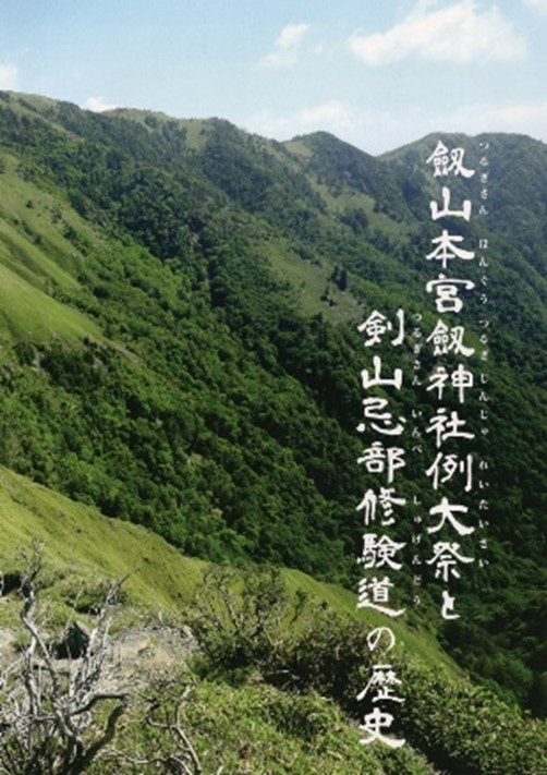 出版物の紹介 - 一般社団法人 忌部文化研究所