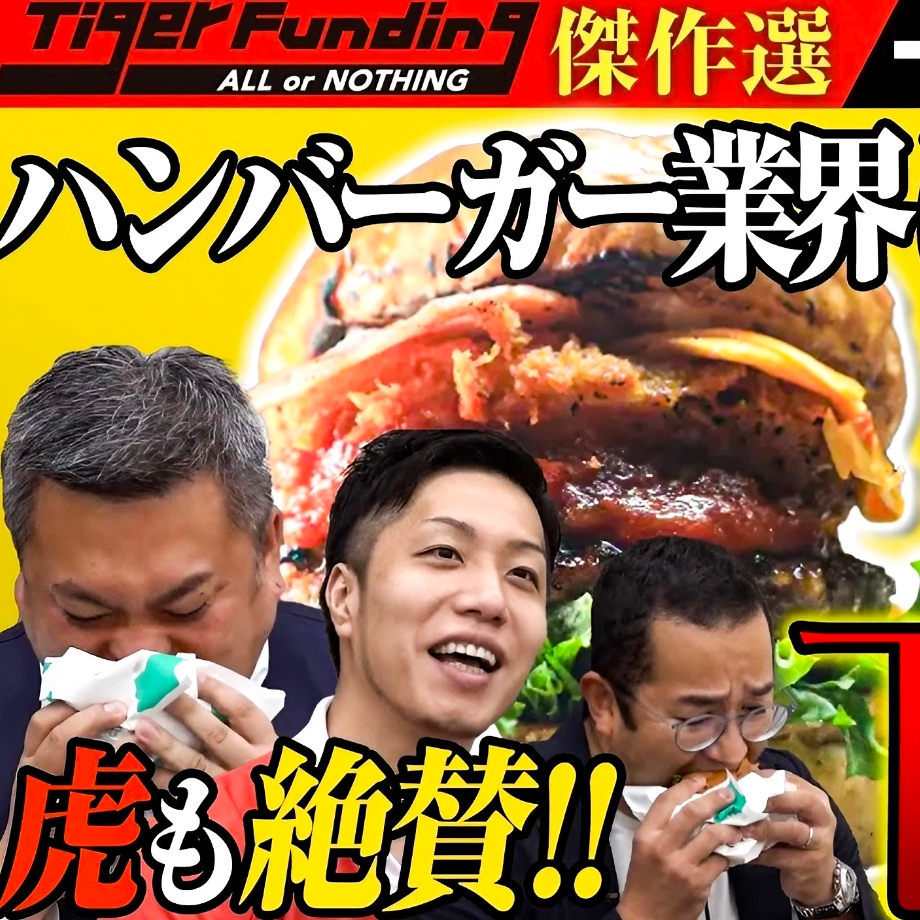 公式】淡路島バーガー専門店 SHIMAUMA BURGER