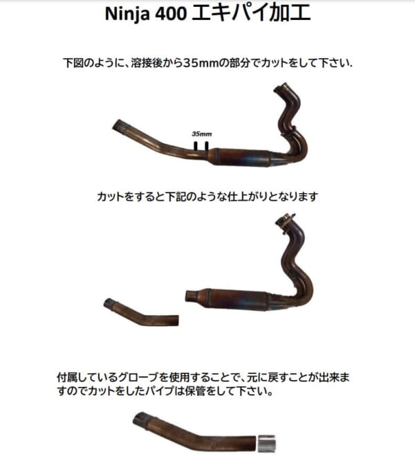 NINJA400/Z400(18-)用 MOTOGPのようなサイド出しマフラー！｜AxxL