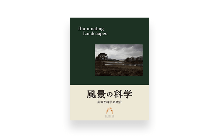 クリエイティブ集団「CEKAI」の活動を紹介する 作品集「GAS BOOK 38