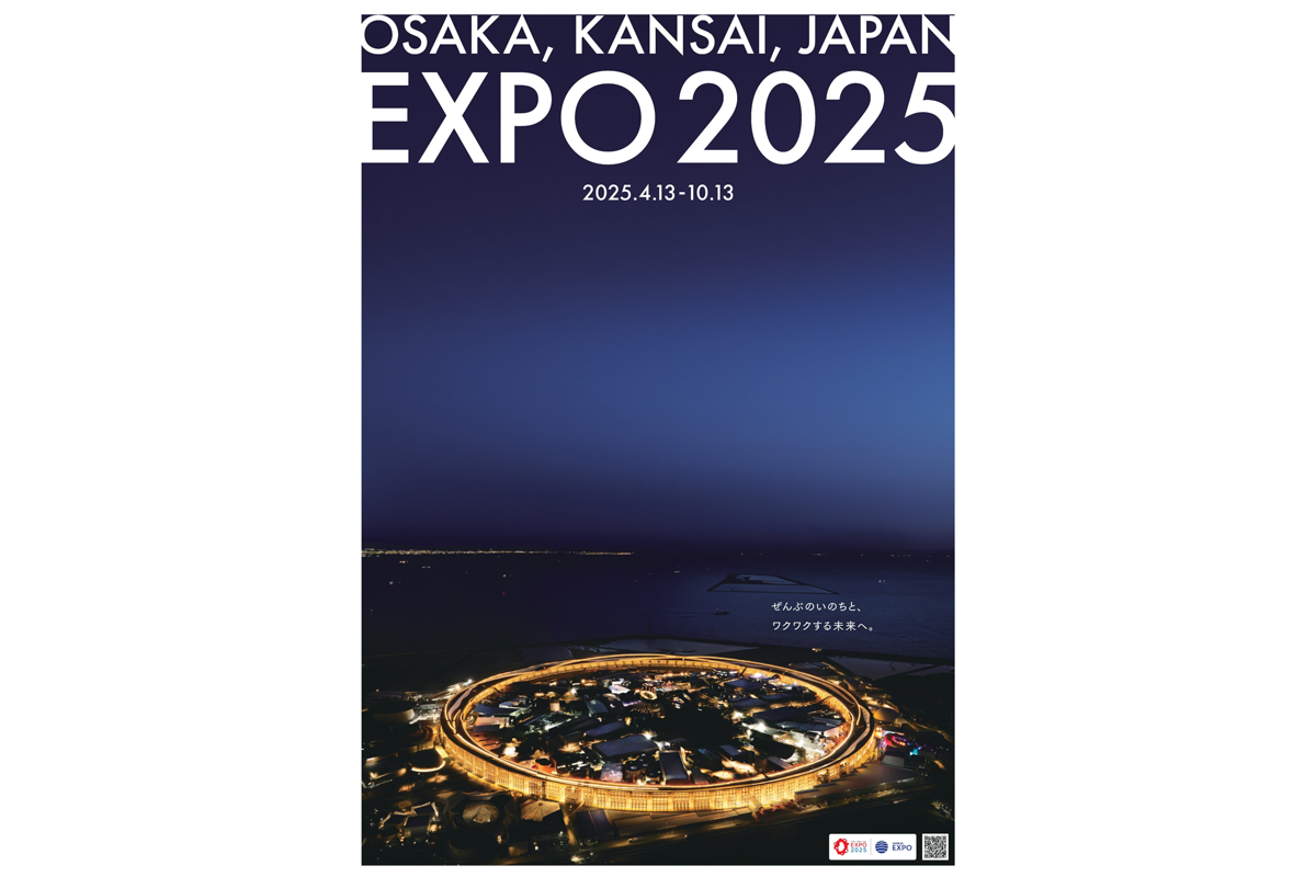 万博の歴史をグラフィックでたどる 展覧会「モダン・エキスポ