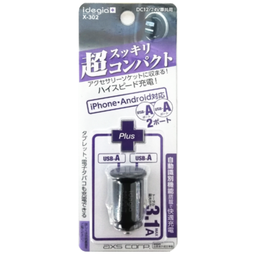 コンパクトDC充電器A+A （X-302） | 株式会社アークス | スマホ