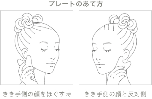 ビカッサプレート プレミアムα | 商品一覧 | アユーラ公式サイト