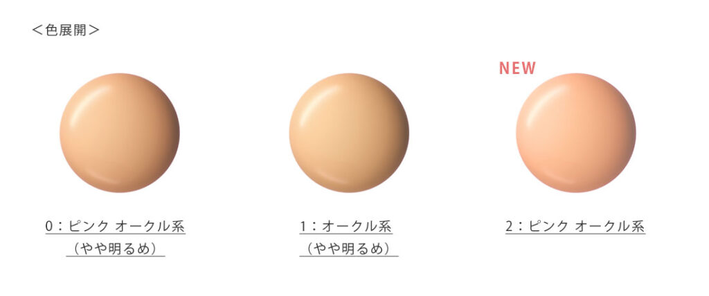 しっかりカバーしながら、なめらかなつや肌に仕上げるクッション