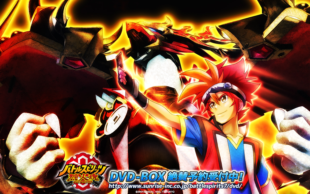 DVD-BOX化計画｜バトルスピリッツ烈火魂＜バーニングソウル＞ Official
