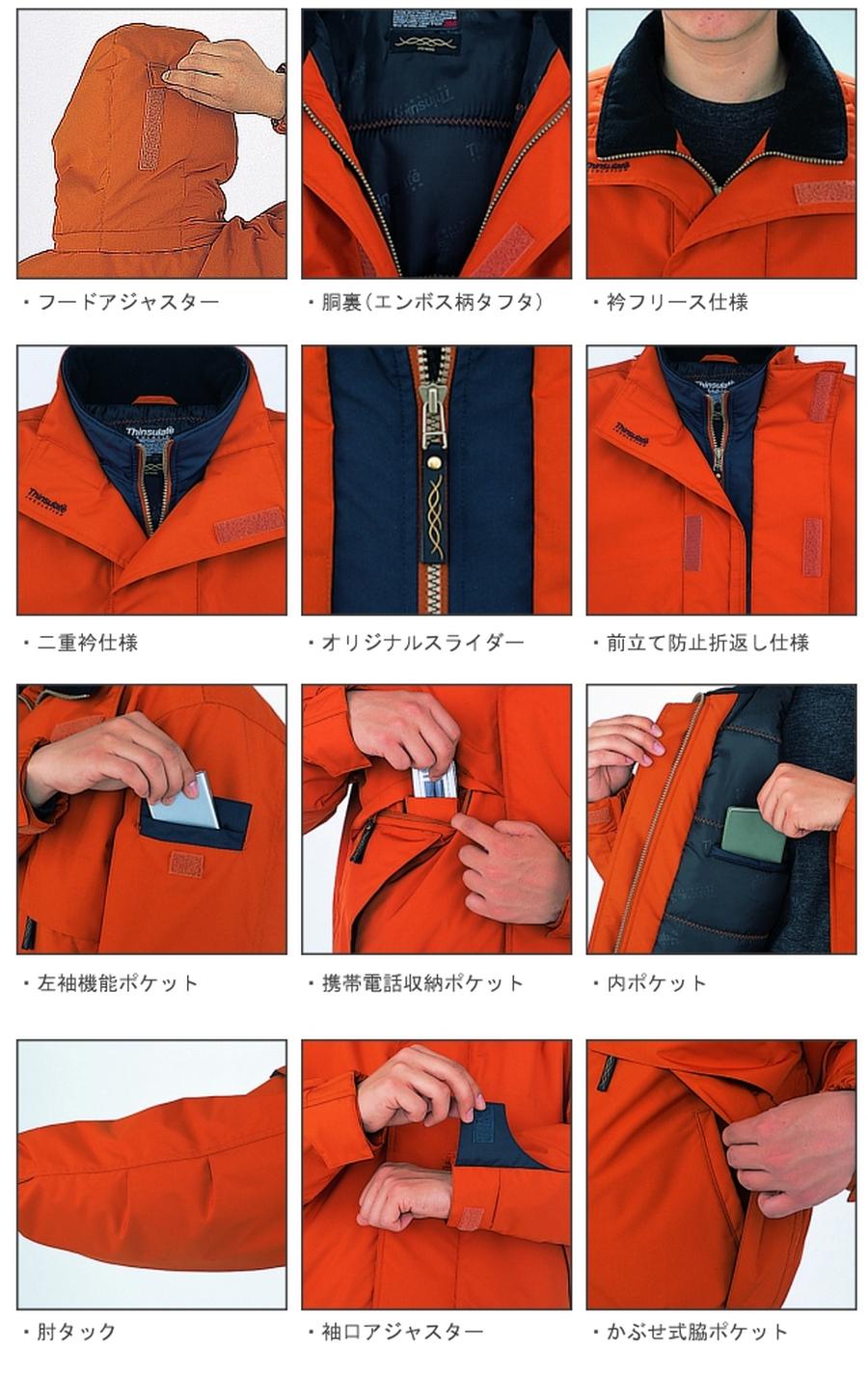BIGサイズ】自重堂ムレにくくて暖かい防水防寒コート48343 | 防寒服プロ