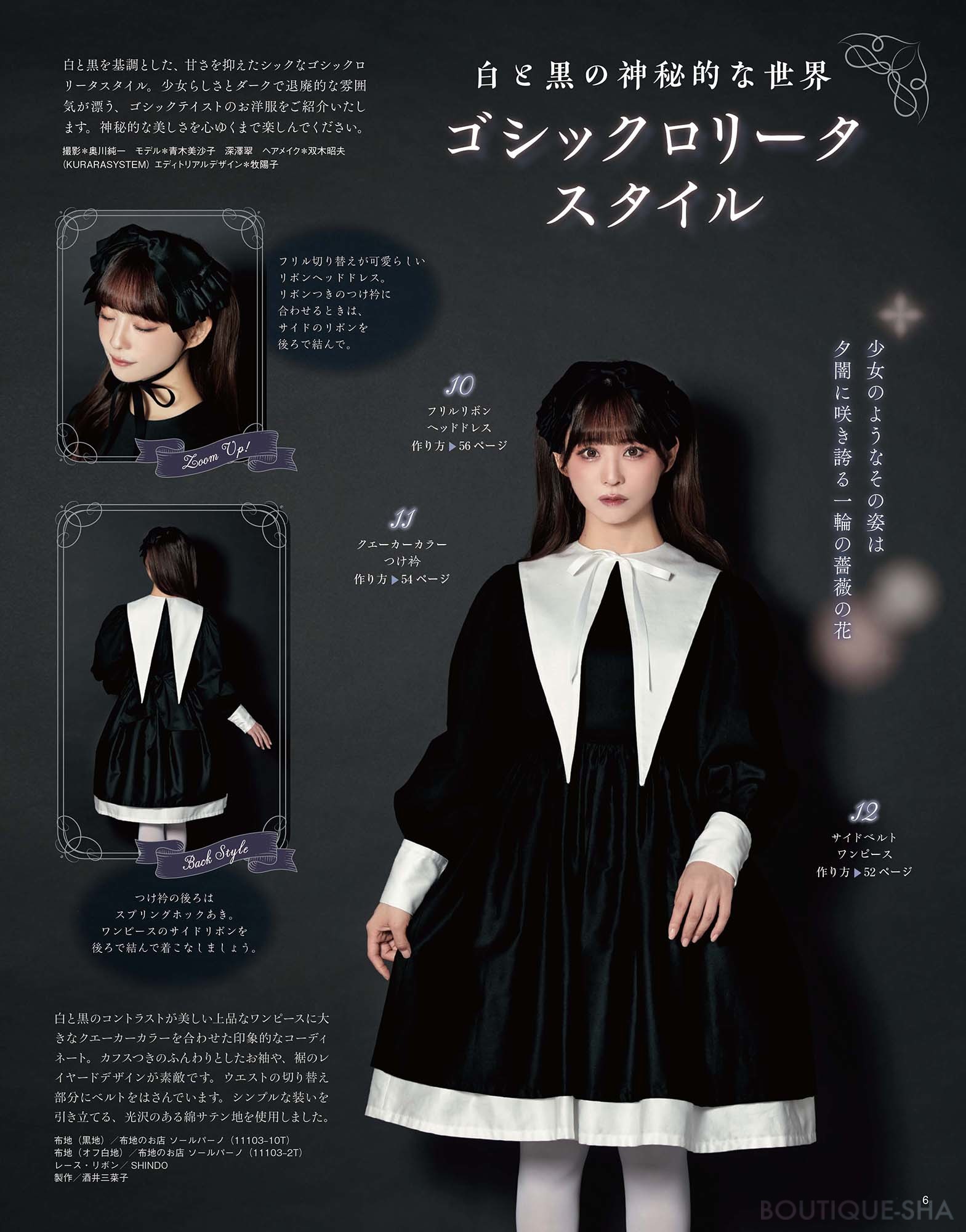 乙女のソーイングBOOK19 | 本の情報 | ブティック社