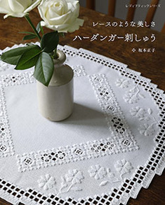 ハーダンガー刺しゅう | 本の情報 | ブティック社