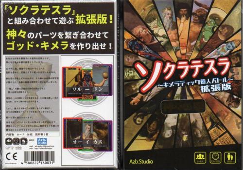 internet - OnlineGameMarket / ソクラテスラ ~キメラティック偉人