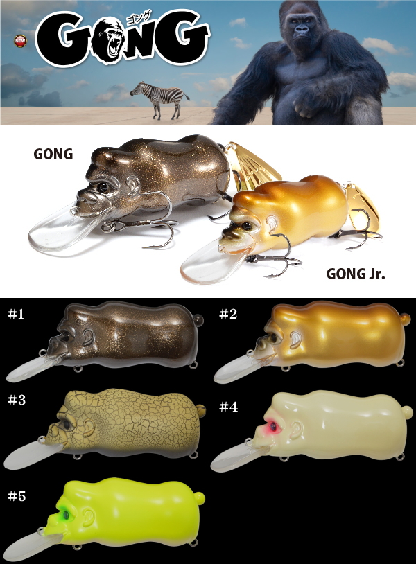メガバス ゴング