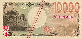 現在発行されている銀行券・貨幣 : 日本銀行 Bank of Japan