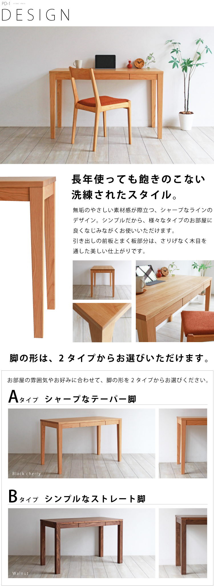 ブラックチェリー 引き出し付きデスク［PD-1］：ダイニングテーブル