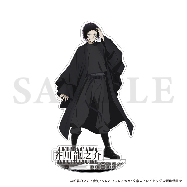 文豪ストレイドッグス アクリルスタンド／現代和装 芥川龍之介: キャラ