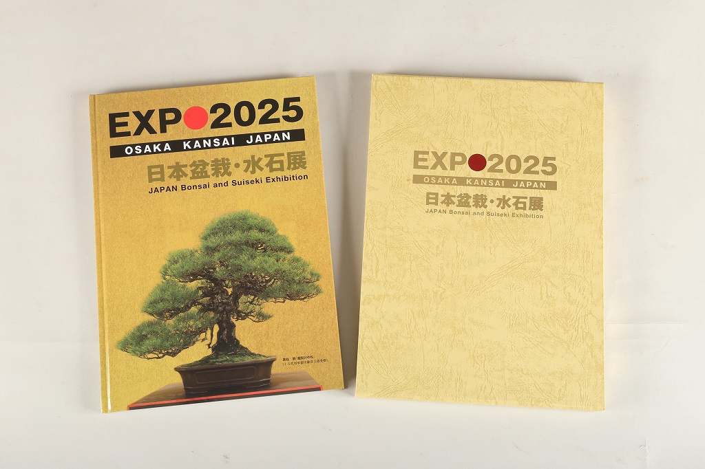 EXPO2025 日本盆栽水石展』図録 | 雨竹亭オンラインショップ