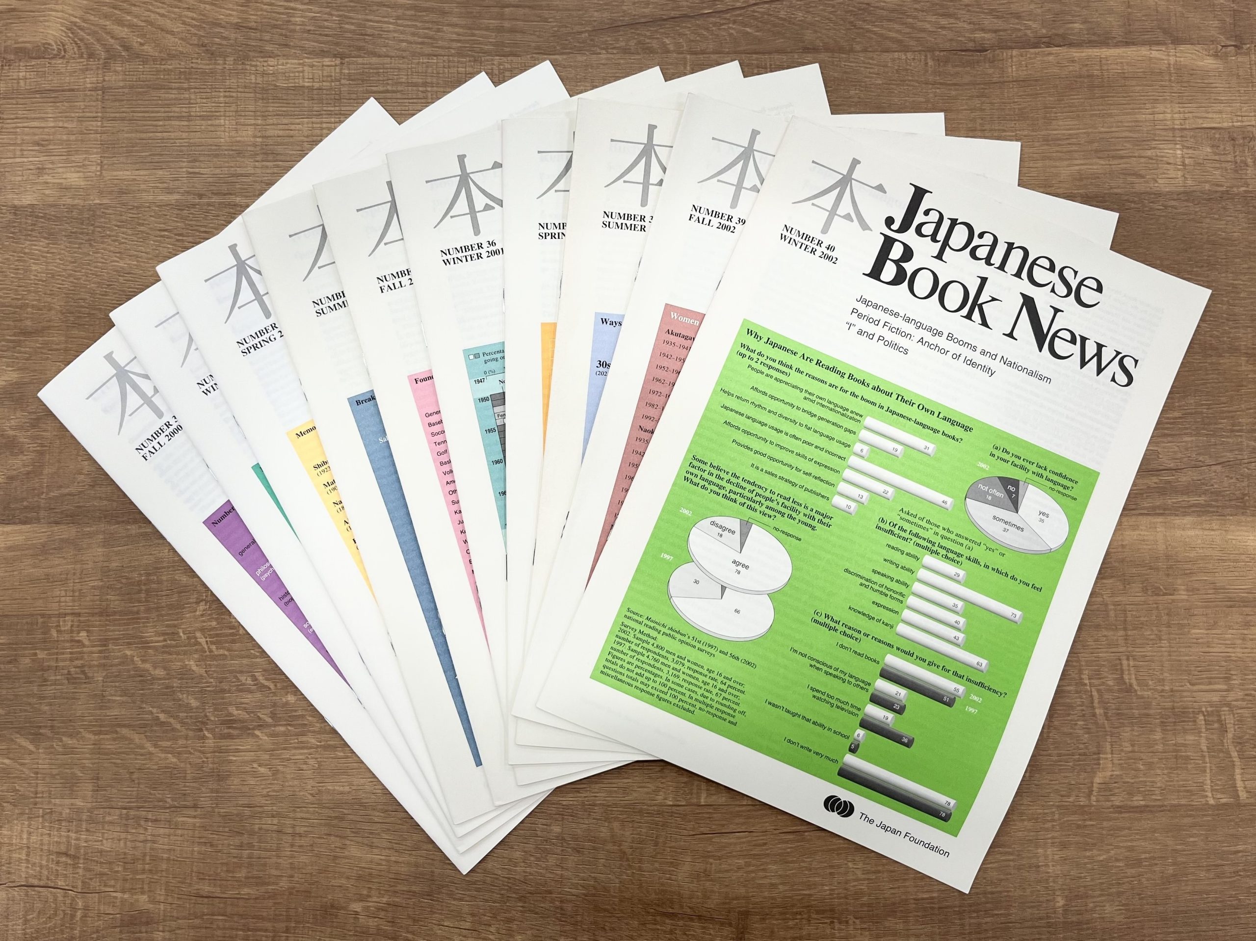 Japanese Book News バックナンバー｜Bookmark_JF