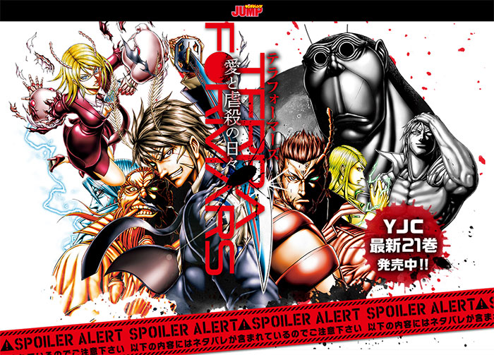 テラフォーマーズ」1年半ぶりの新刊21巻がランクイン これまでの