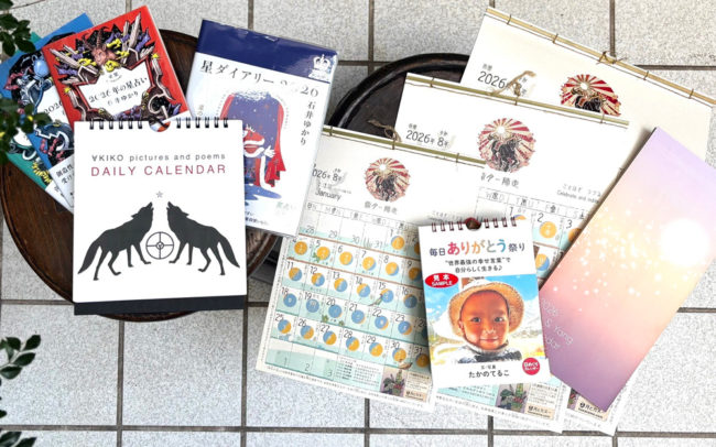 13の月の暦 Calendar・Diary 2020 | ブッククラブ回