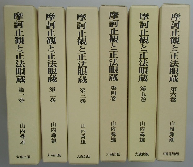 中国篆刻叢刊全40巻＋別巻の全41冊揃い | 長島書店
