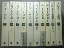フロイト全集をお売り頂きました！｜長島書店