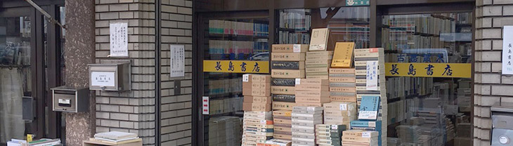 藩史大事典｜全8 | 長島書店