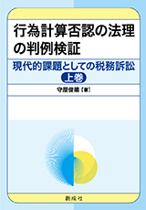 創成社|書籍一覧｜創成社
