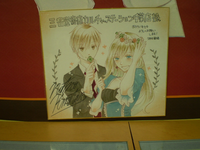 久米田夏緒先生『ボクラノキセキ』原画展 開催です。 | 三省堂書店