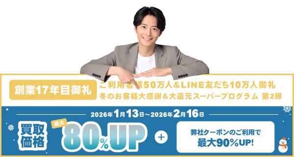 中学受験・高校受験 塾テキスト・教材を高価買取致します｜学参プラザ