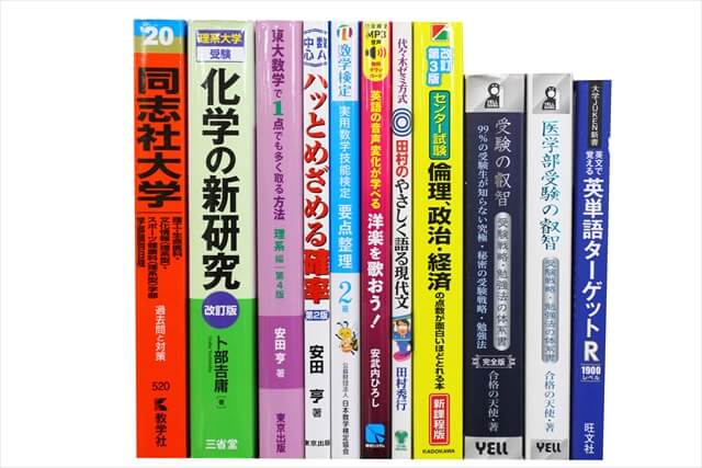 2020年ジャンル別買取ピックアップ｜大学受験参考書・赤本、予備校