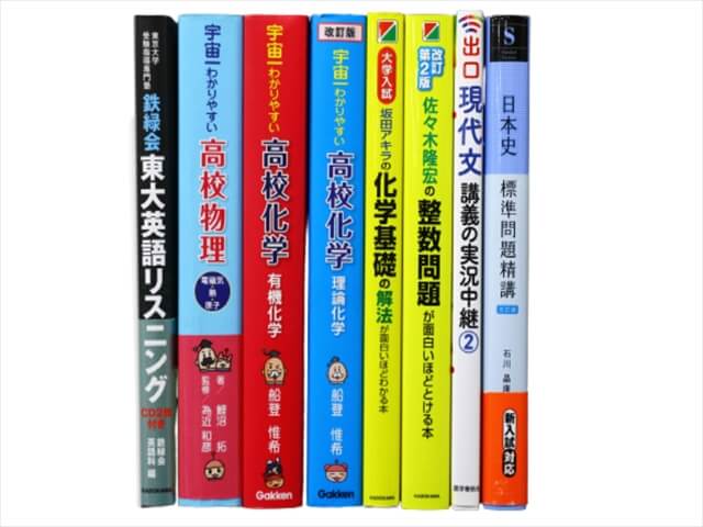 2021年ジャンル別買取ピックアップ｜大学受験参考書・赤本、予備校