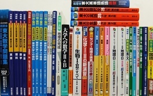大学受験参考書・赤本、予備校テキストの買取事例紹介（詳細説明・画像