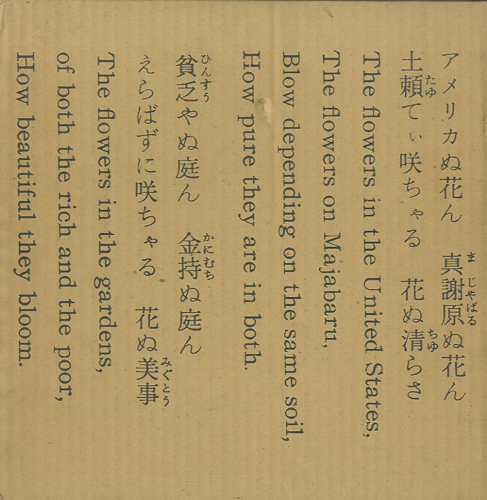 人間の住んでいる島 沖縄・伊江島土地闘争の記録 / 阿波根 昌鴻