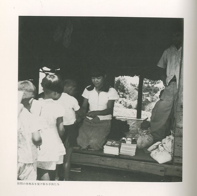 人間の住んでいる島 沖縄・伊江島土地闘争の記録 / 阿波根 昌鴻