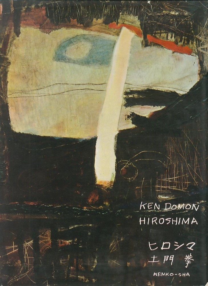 ヒロシマ / 土門拳 | 小宮山書店 KOMIYAMA TOKYO | 神保町 古書・美術