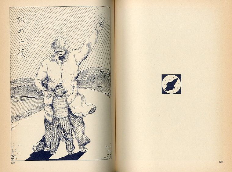 オートバイ少女 / 鈴木翁二 | 小宮山書店 KOMIYAMA TOKYO | 神保町