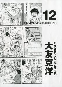 COMME des GARCONS コムデギャルソン 1990-1999年特大カレンダー、特大
