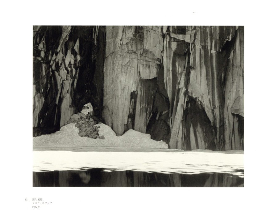 生誕100年記念 アンセル・アダムズ写真集成 / 写真：アンセル