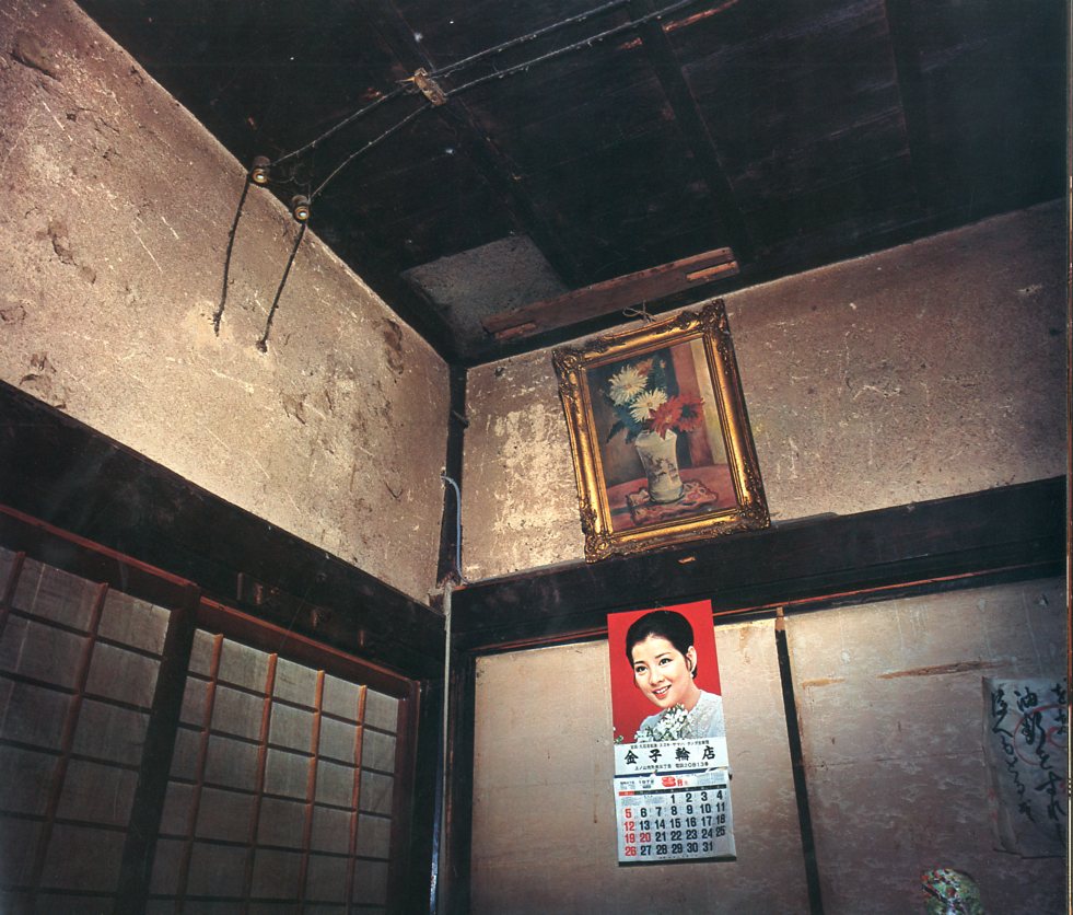 家 / 写真：篠山紀信 | 小宮山書店 KOMIYAMA TOKYO | 神保町 古書