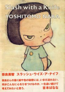 Yoshitomo Nara Dreaming in the fountain / Lullaby Supermarket / 著