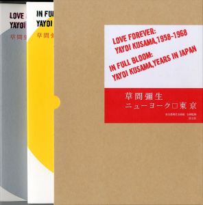 草間彌生全版画 1979-2017 / 草間彌生 | 小宮山書店 KOMIYAMA TOKYO