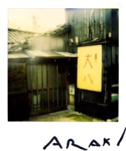 ポラエヴァシー 限定版 サイン入ポラロイド写真1枚付 / 荒木経惟