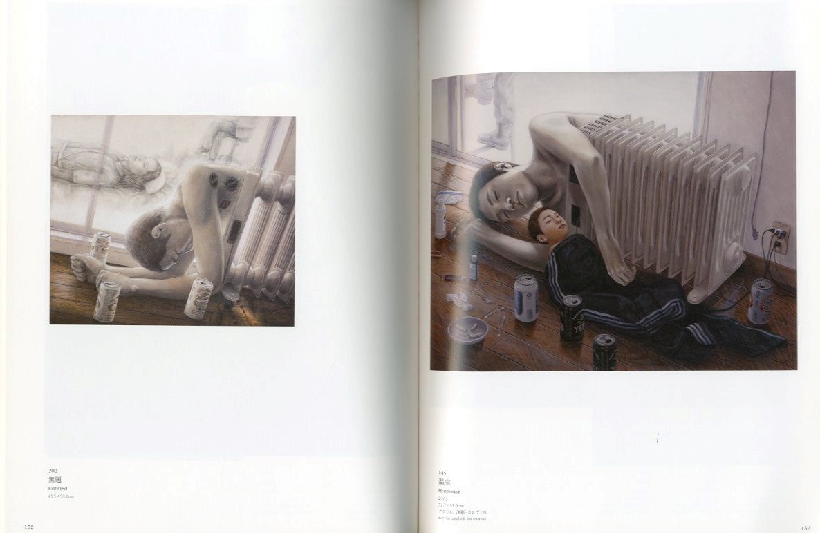 石田徹也全作品集 / 石田徹也 | 小宮山書店 KOMIYAMA TOKYO | 神保町