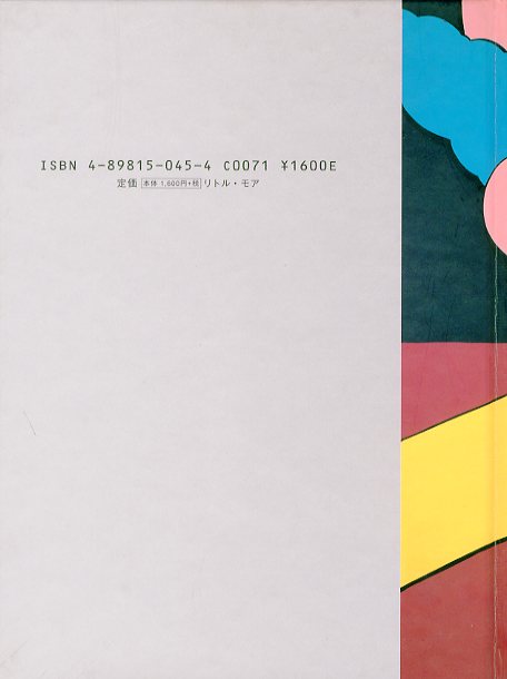 KAWS ONE カウズ・ワン / 著：カウズ | 小宮山書店 KOMIYAMA TOKYO